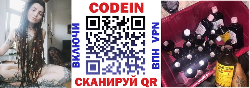 где купить наркоту  Лукоянов  Codein напиток Lean (лин) 