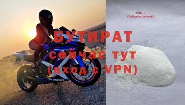 бутират Аркадак