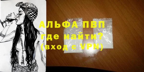ALPHA-PVP Арсеньев